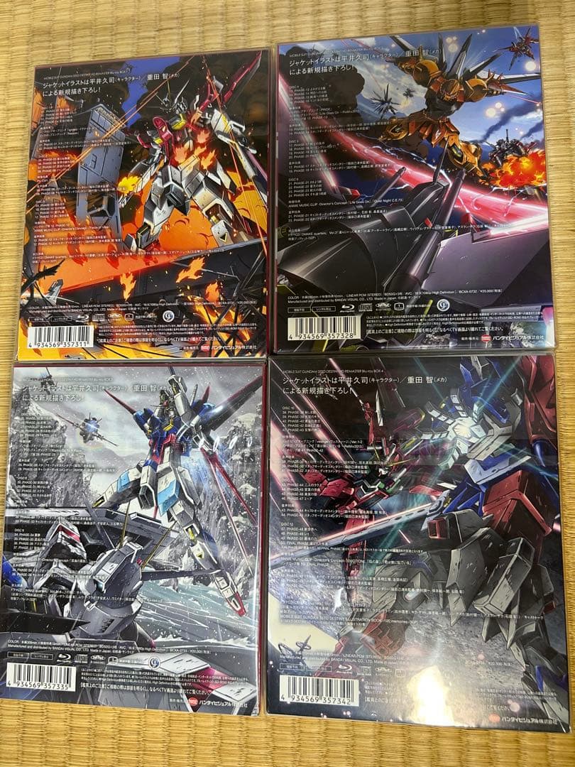 ガンダムSEED DESTINY HDリマスター Blu-ray BOX 1〜4