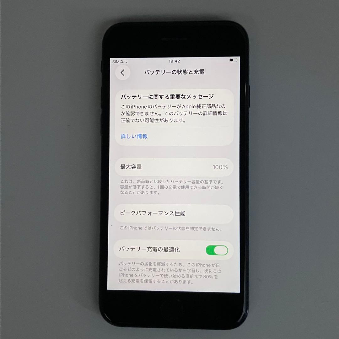 バッテリー新品iPhoneSE第3世代　64GB SIMフリー