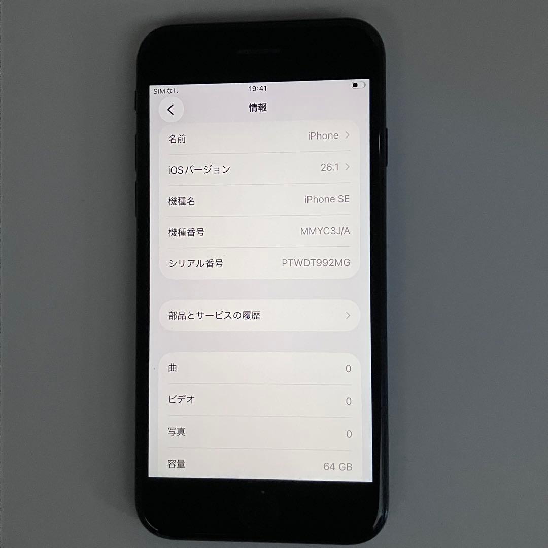 バッテリー新品iPhoneSE第3世代　64GB SIMフリー