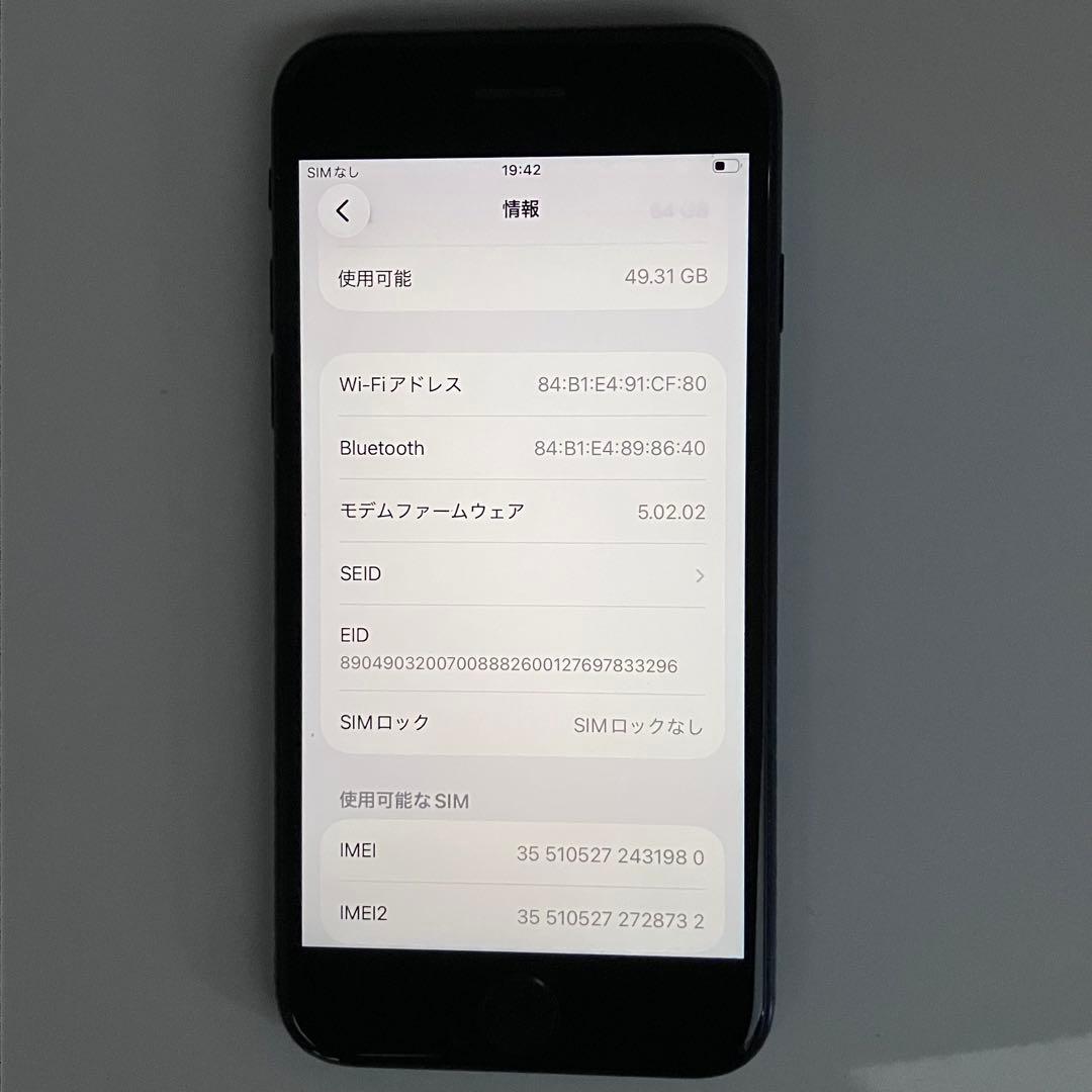 バッテリー新品iPhoneSE第3世代　64GB SIMフリー