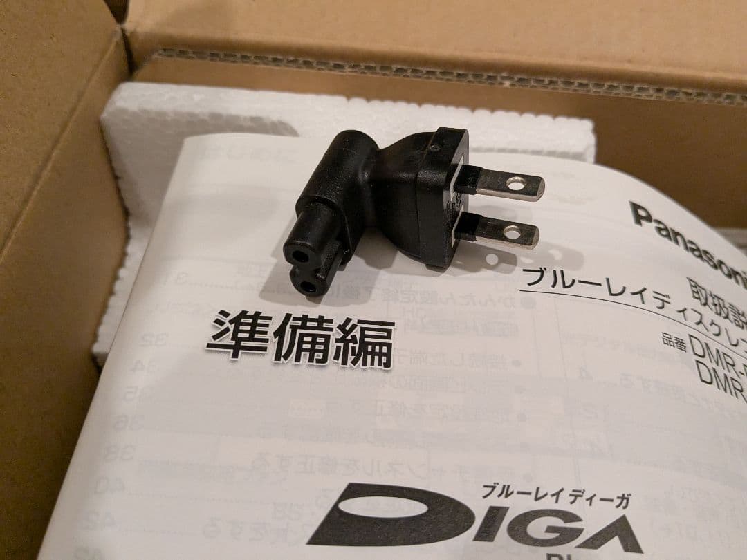 Diga Panasonic DMR-BZT600 ブルーレイレコーダー