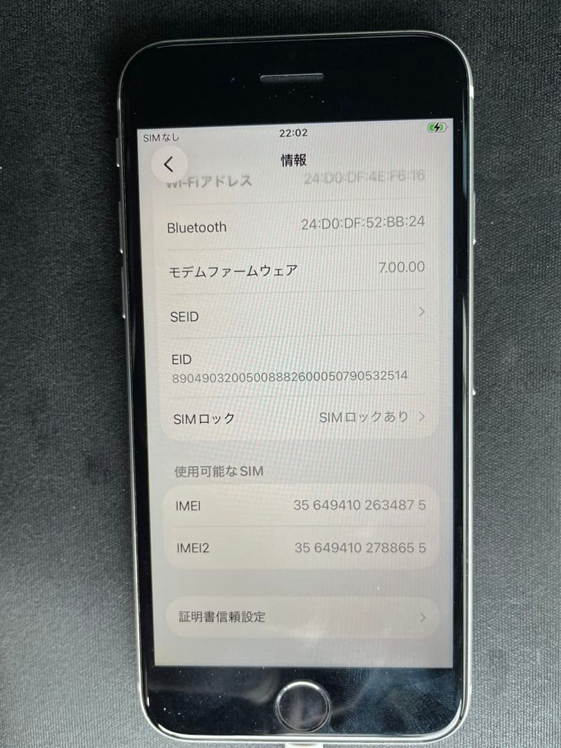 Apple iPhone SE 2ホワイト