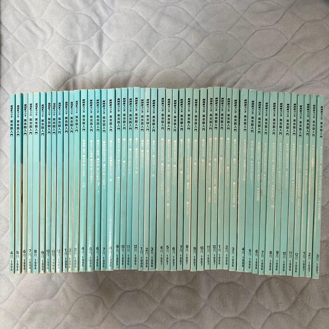 # 【rare】遠山 顕先生NHK debut 3年間 英会話入門 テキスト+他