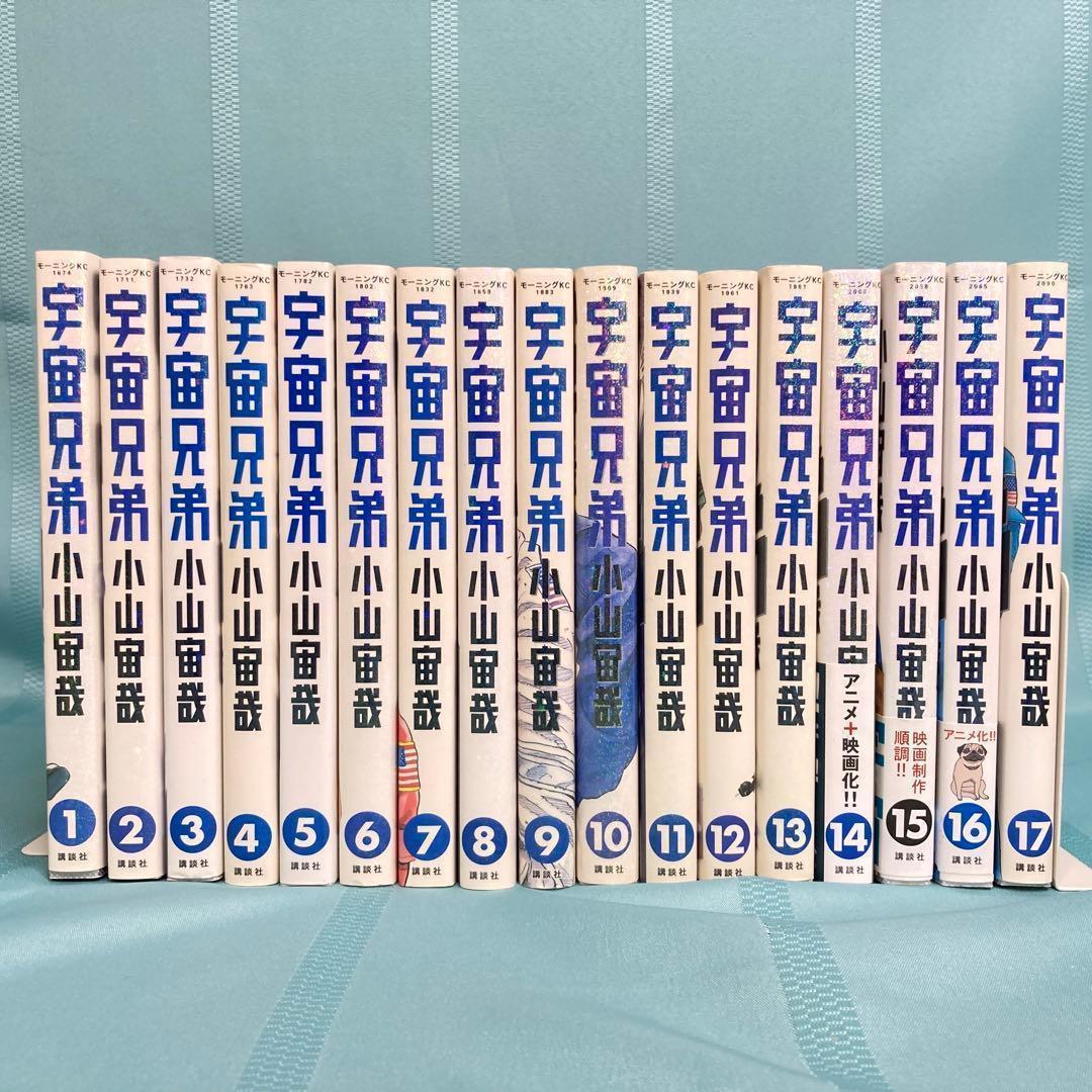 【匿名配送・35冊セット】宇宙兄弟 1~35巻 小山宙哉