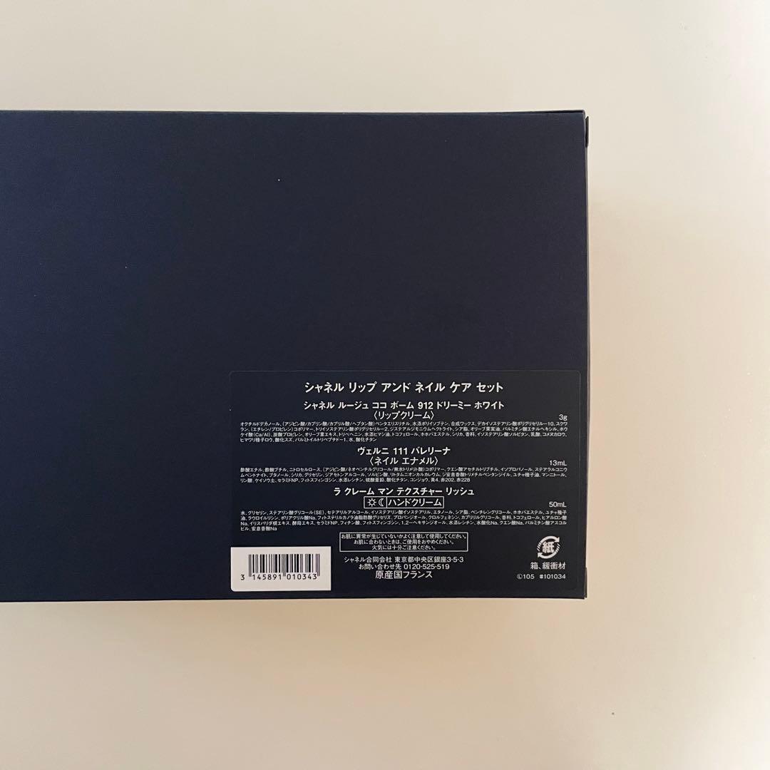 CHANEL クリスマスコフレ2025 リップ アンド ネイル ケア セット♡