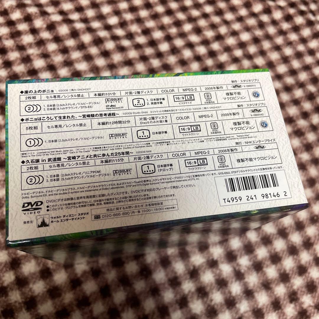 崖の上のポニョ 特別保存版〈初回生産限定・10枚組〉