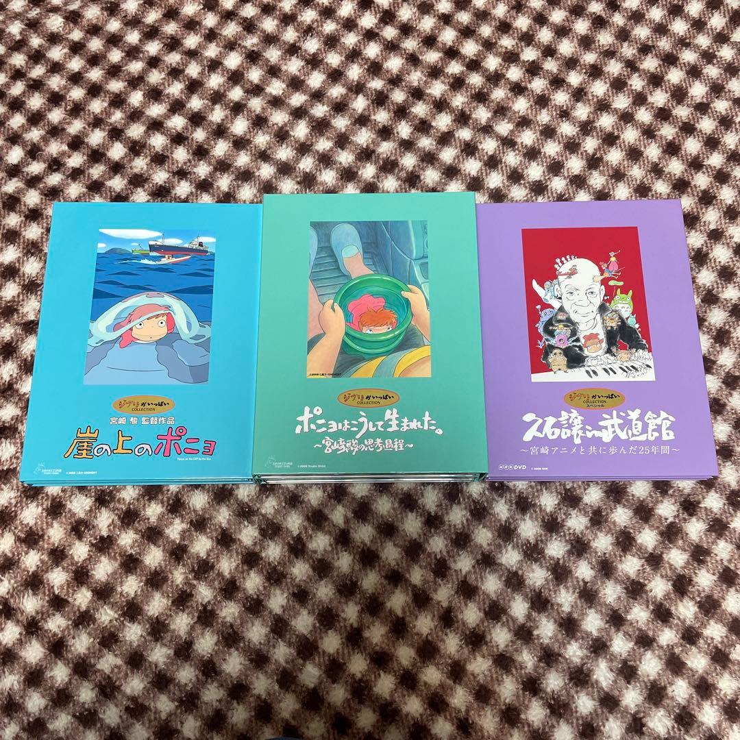 崖の上のポニョ 特別保存版〈初回生産限定・10枚組〉