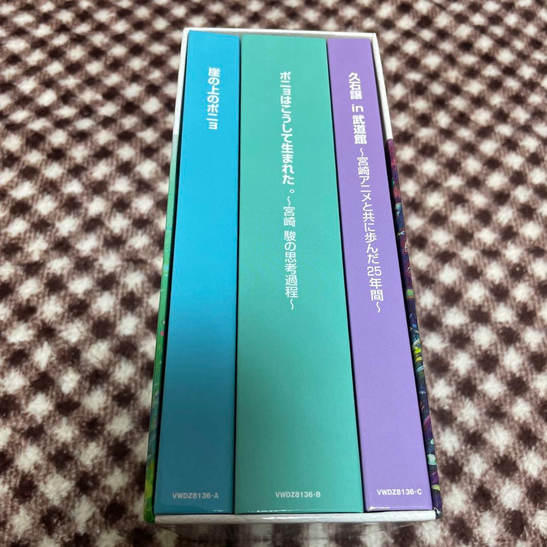 崖の上のポニョ 特別保存版〈初回生産限定・10枚組〉