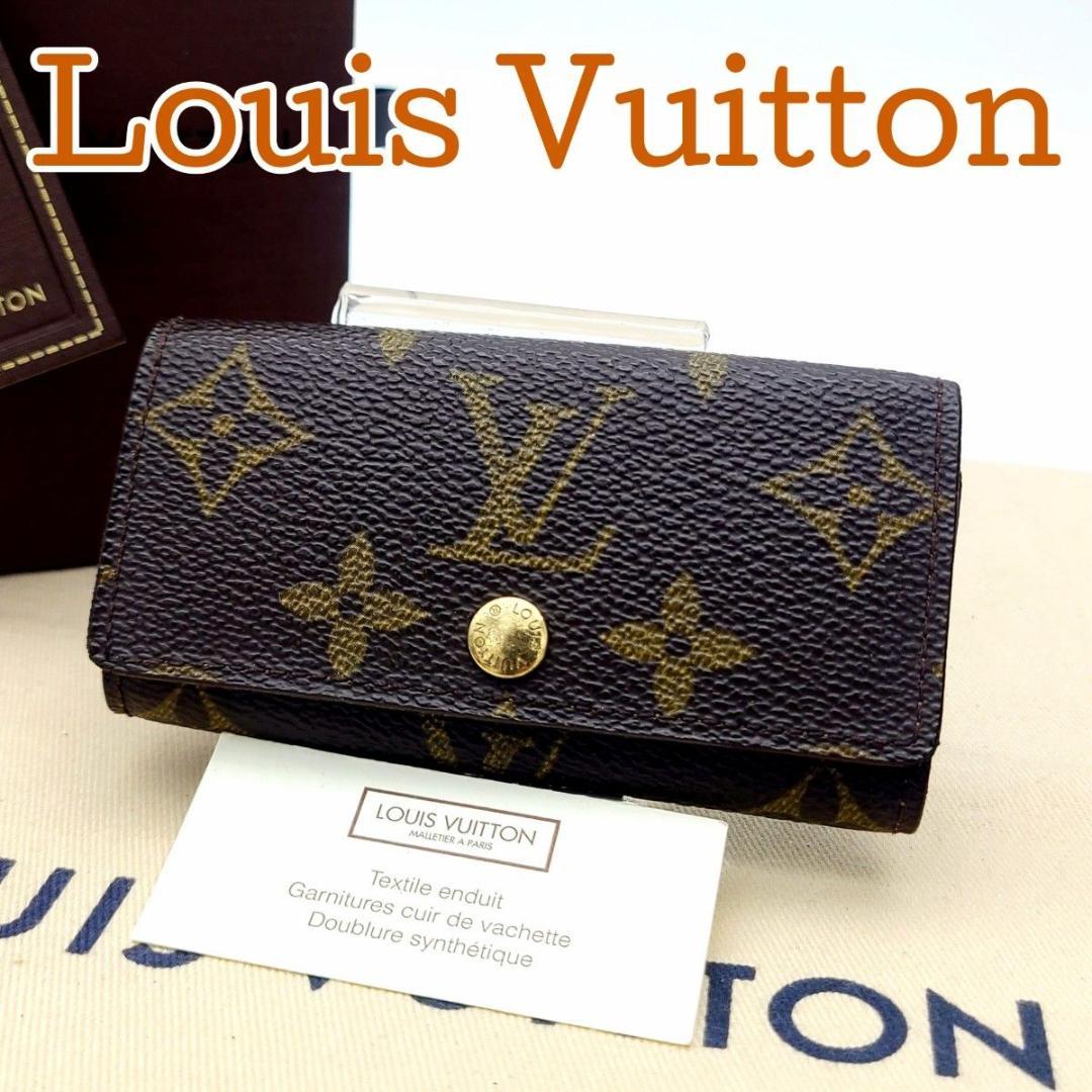 美品 ルイヴィトン モノグラム ミュルティクレ4 キーケース M69517 鍵