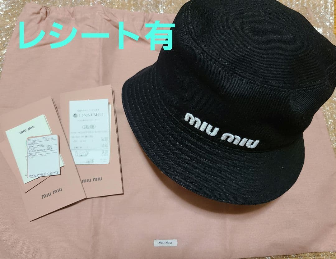 レシート有　miu miu　バケットハット　バケハ　黒