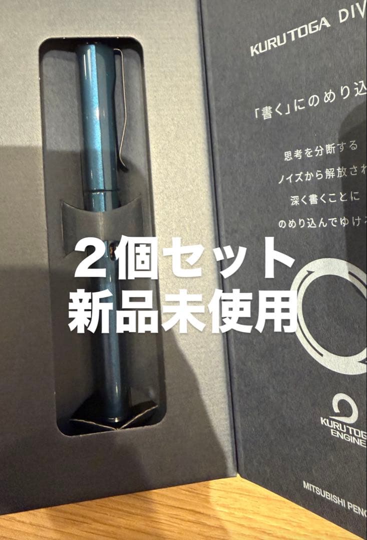 新品・未使用 KURUTOGA DIVE クルトガダイブ　アビスブルー