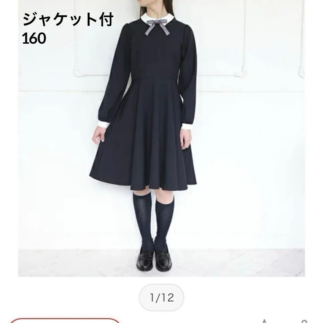 未使用級　ポンポネットジュニア　160 ワンピース　ジャケット　卒服　襟　受験