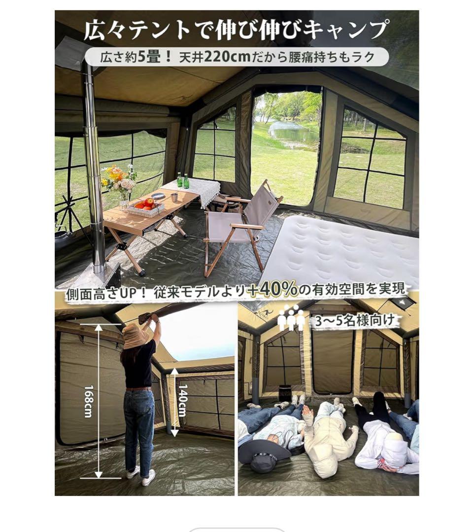 TOMOUNT エアーテント 8㎡ インフレータブル ロッジ