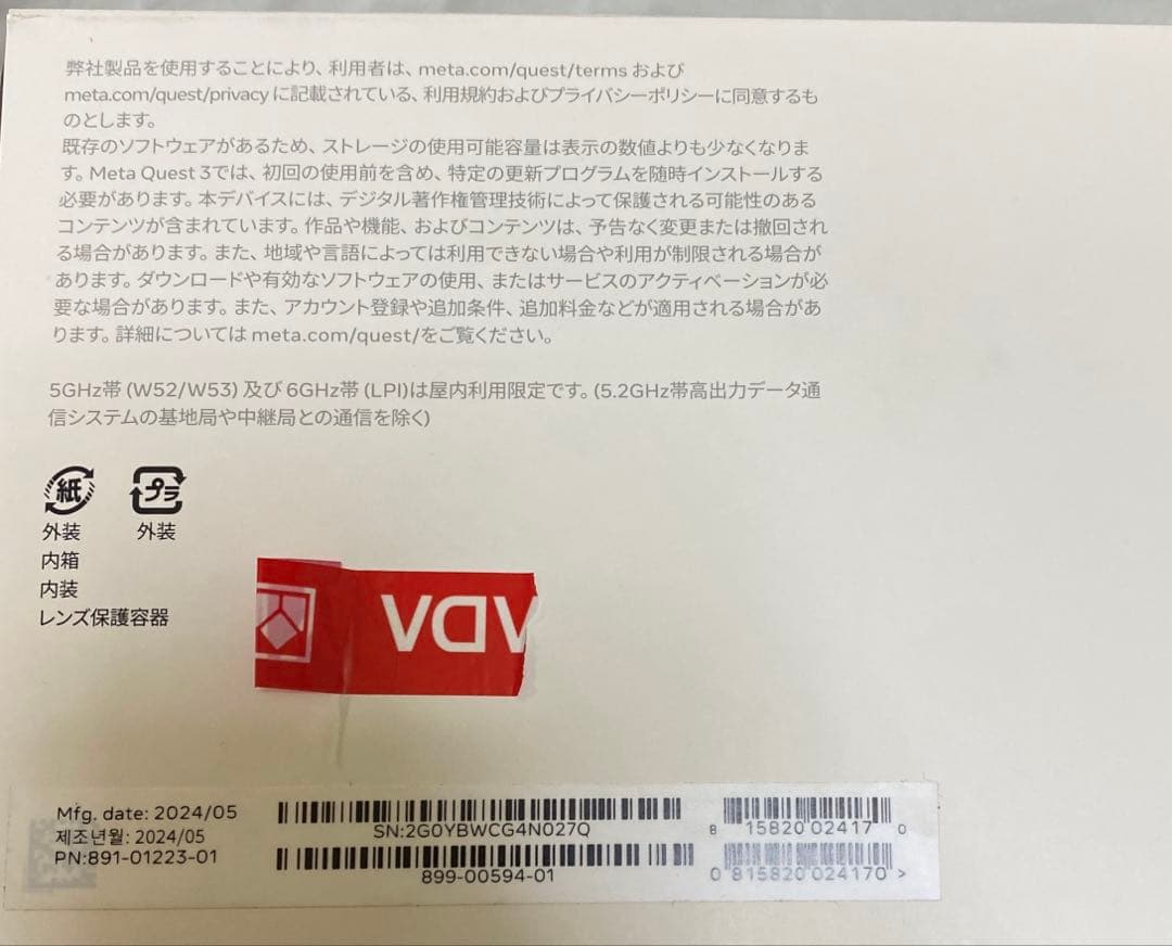 その他  Quest3 4K 512GB