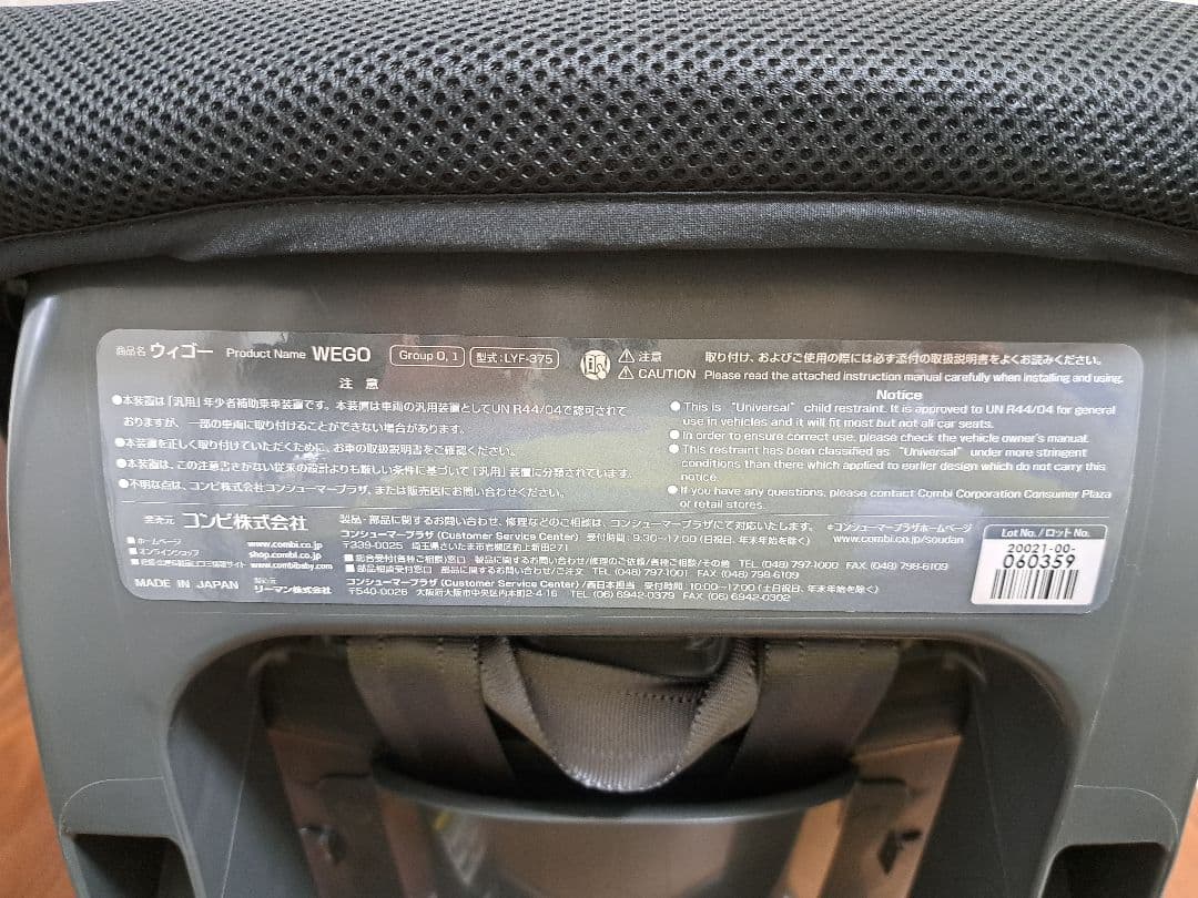 きなこ様☆Combi　WEGOサイドブロテクションLH チャイルドシート コンビ