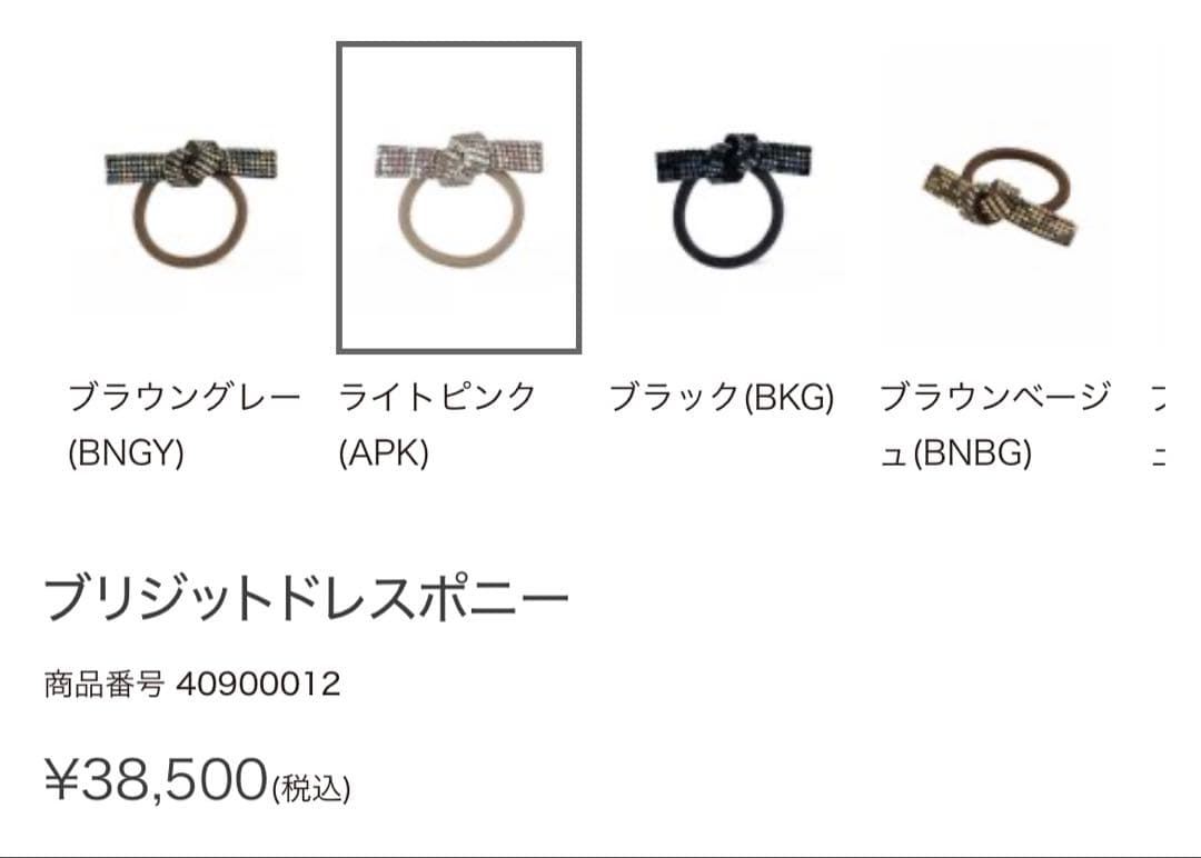 【美品/2個組/ ゴム 交換】アッカacca ブリジット　バレッタ　ドレスポニー