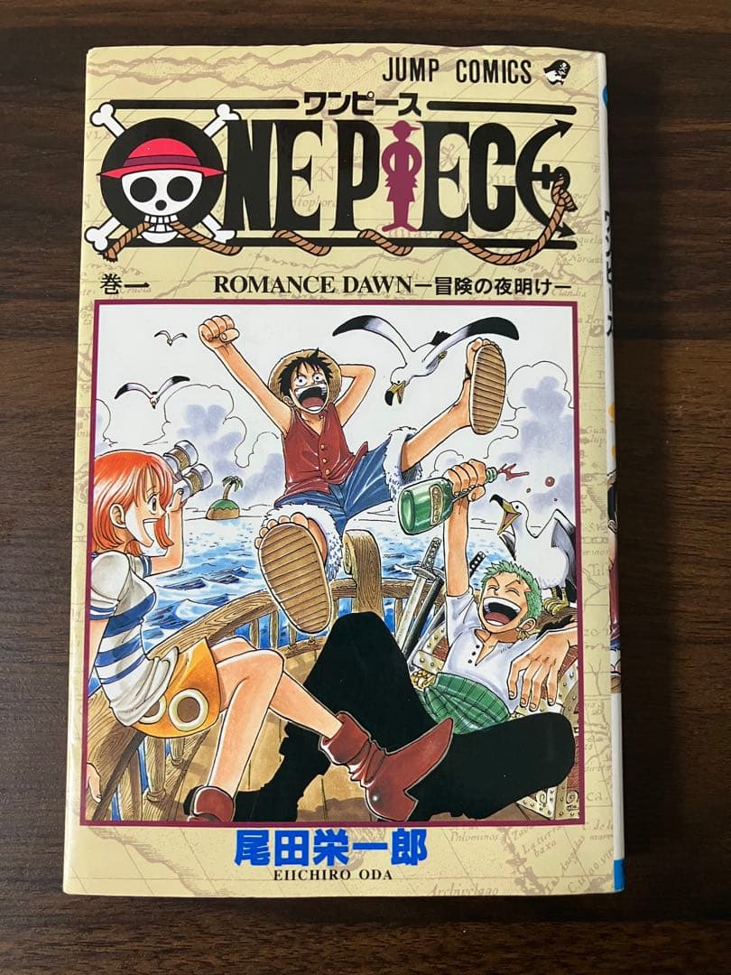 ONE PIECE ROMANCE DAWN 1巻
