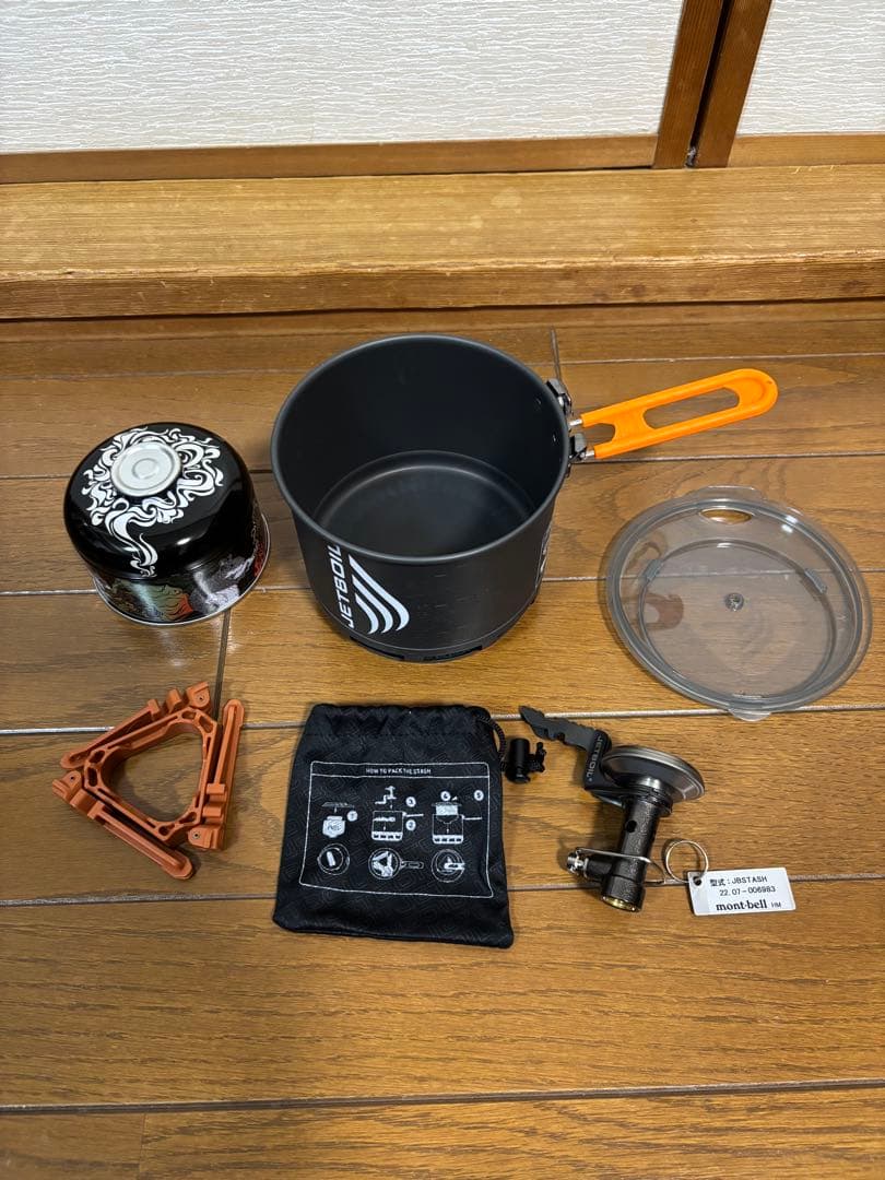 モンベル ジェットボイル　スタッシュ