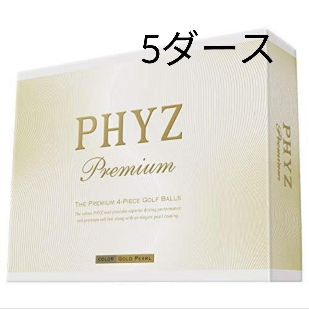 ファイズプレミアム　ゴルフボール　5ダース