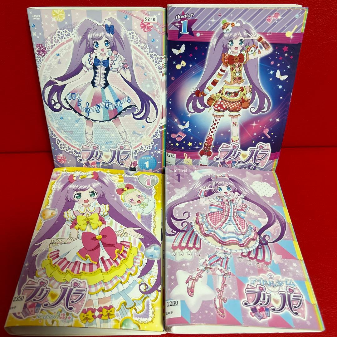 プリパラ　DVD　全巻セット　シーズン1〜3＋アイドルタイムプリパラ　全52巻