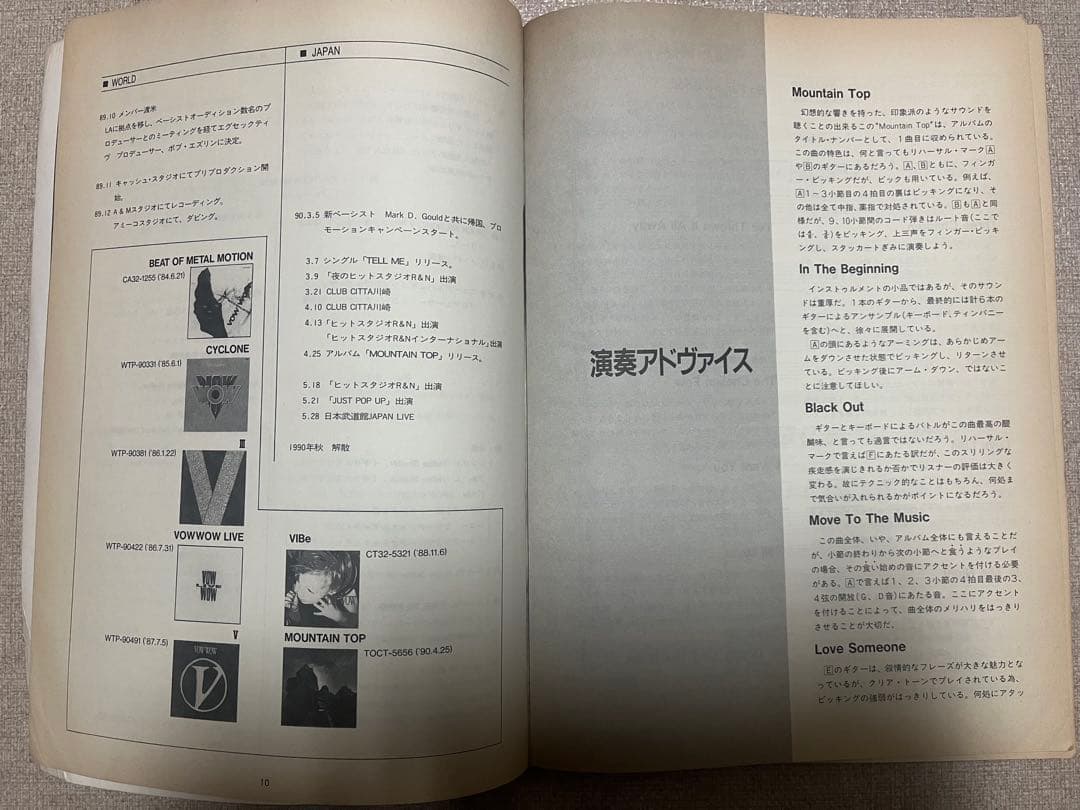 VOW WOW MOUNTAIN TOP バンドスコア 楽譜 全音