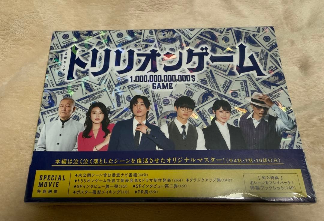 トリリオンゲーム　初回生産限定　ホログラム仕様ケース　新品未使用　未開封