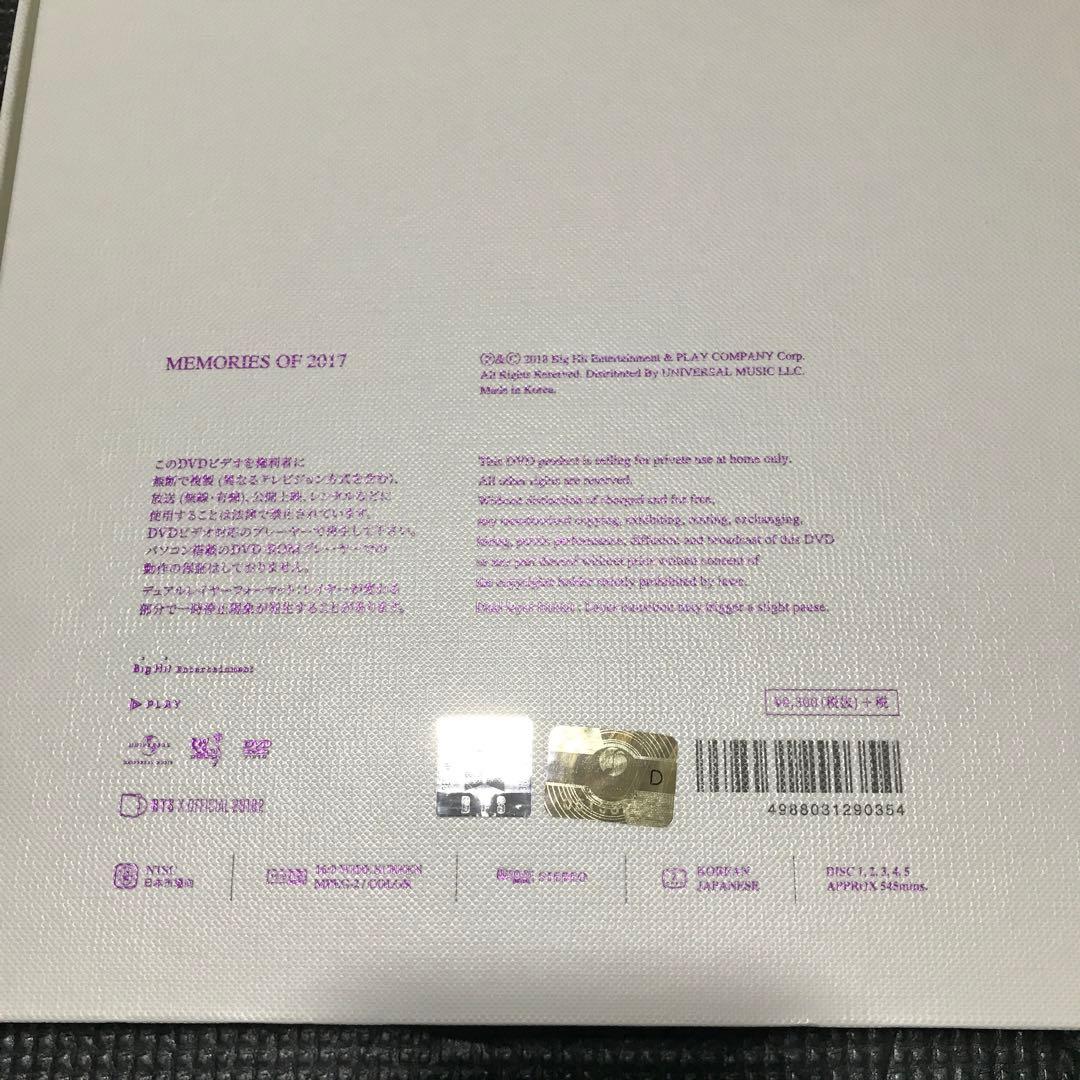 BTS MEMORIES 2017〜2021 DVD