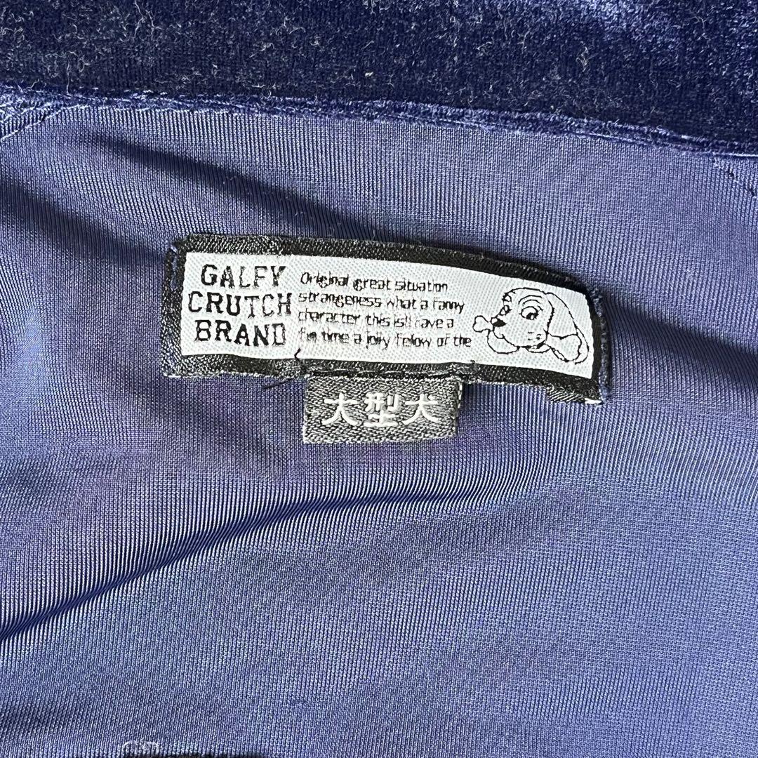 GALFYガルフィー大型犬ベロアセットアップ光沢ネイビーXL