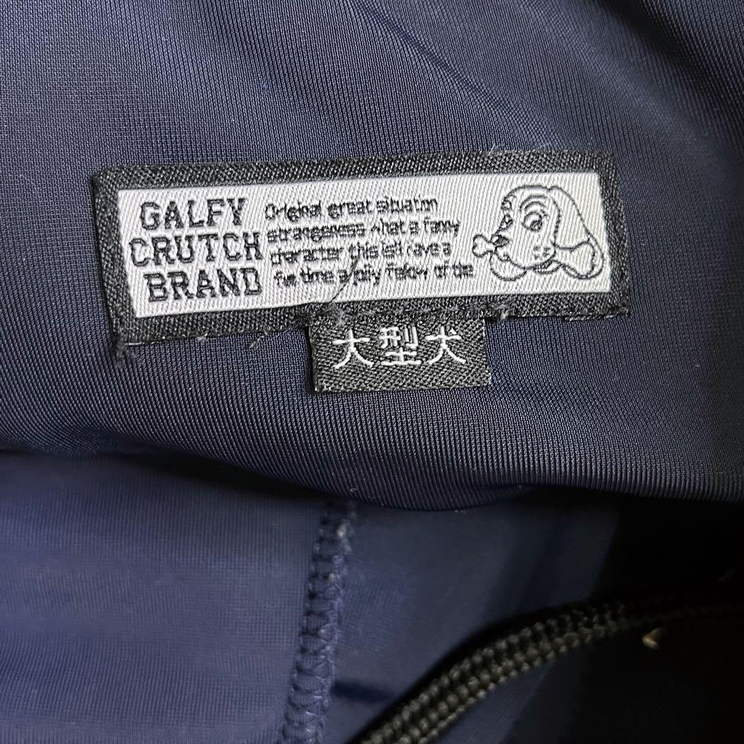 GALFYガルフィー大型犬ベロアセットアップ光沢ネイビーXL