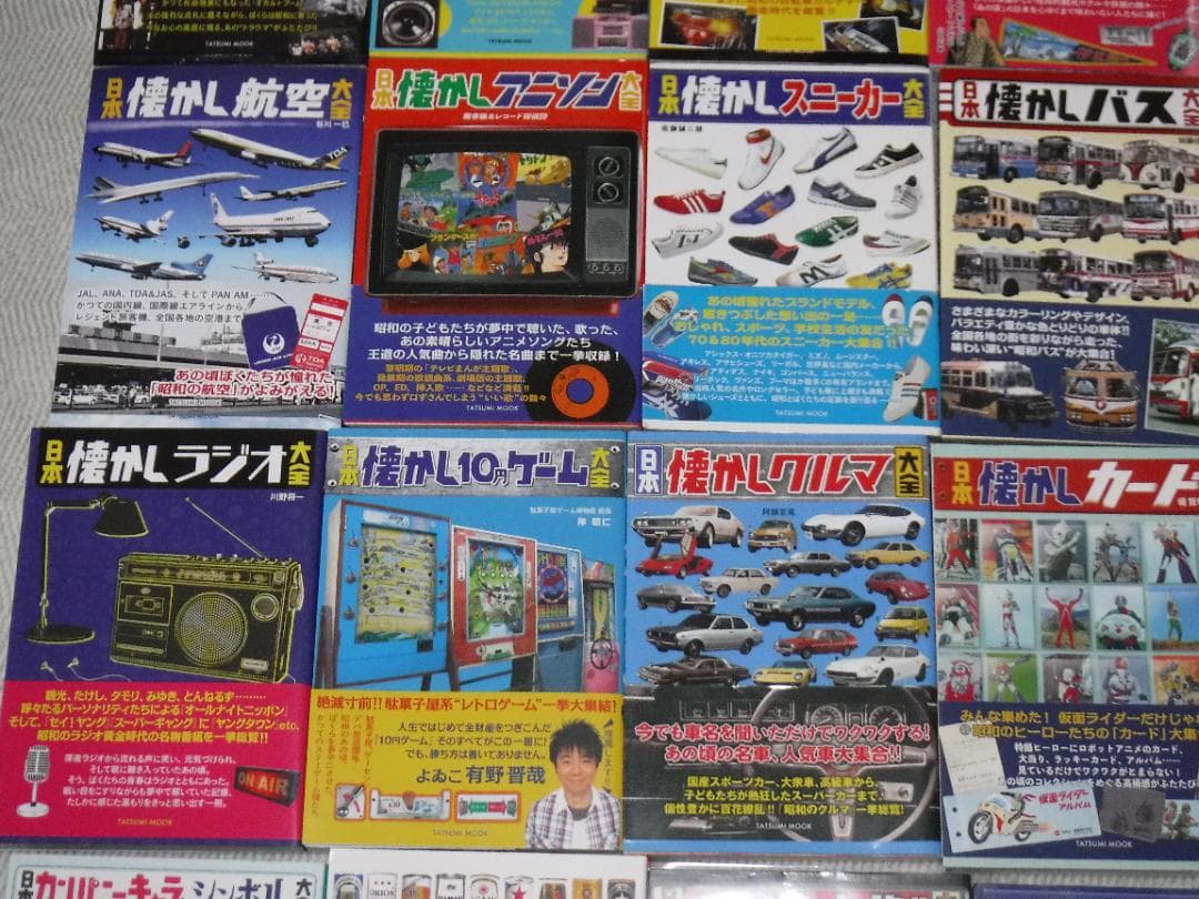 日本懐かし大全、日本昭和大全、タツミムック大全シリーズなど昭和懐旧本４８冊