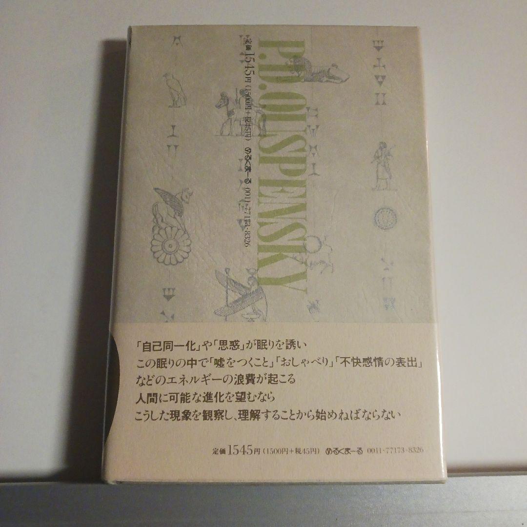 人間に可能な進化の心理学