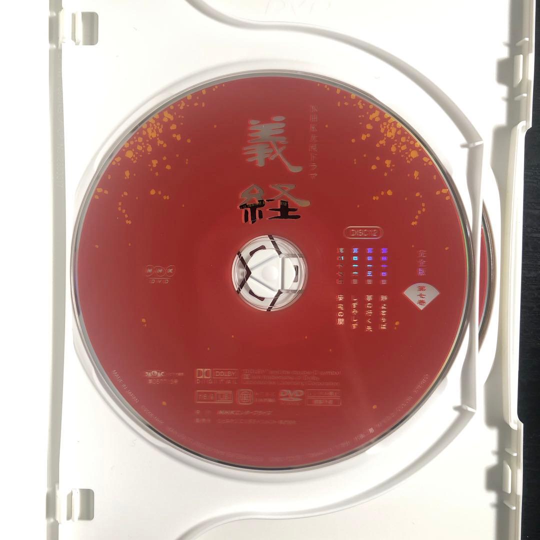 NHK大河ドラマ 義経 完全版 第弐集〈6枚組〉　ブックレット付き