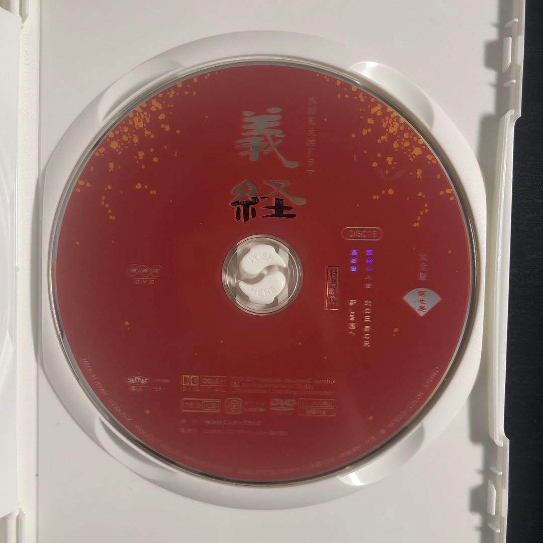 NHK大河ドラマ 義経 完全版 第弐集〈6枚組〉　ブックレット付き