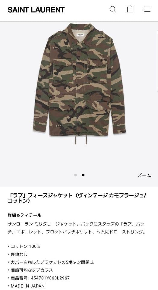 サンローラン ミリタリージャケット