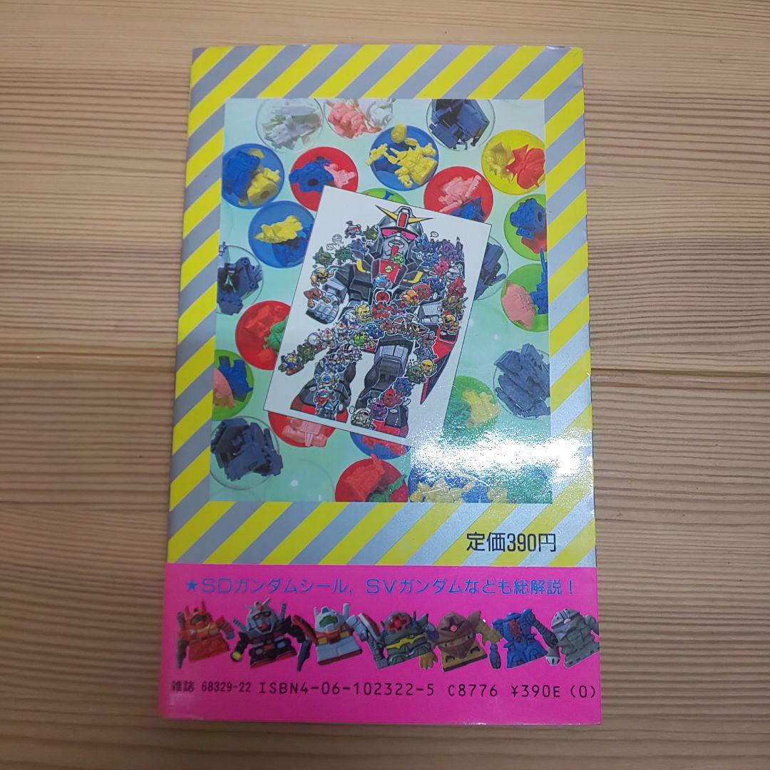 SDガンダムオールコレクション 全133種大集合