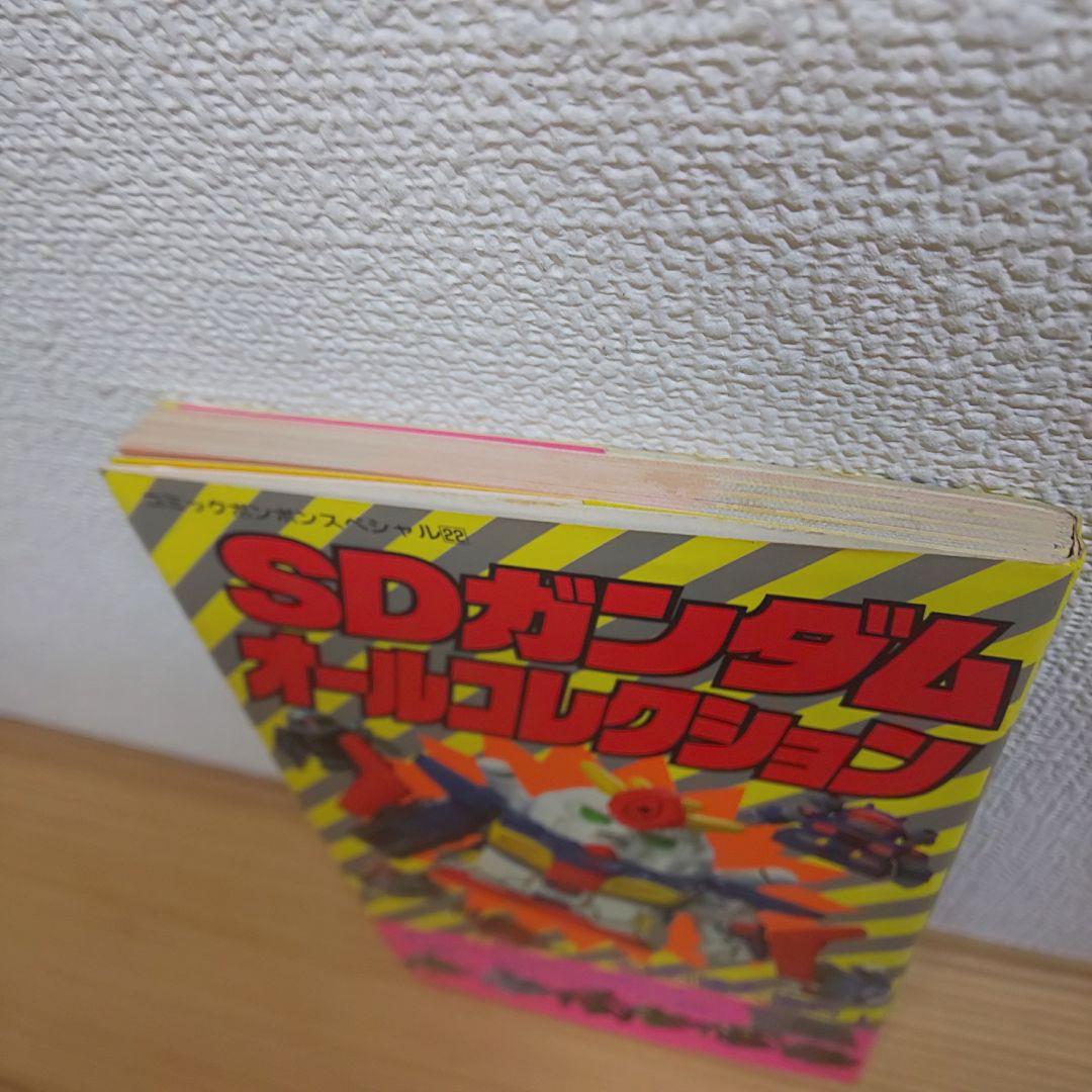 SDガンダムオールコレクション 全133種大集合