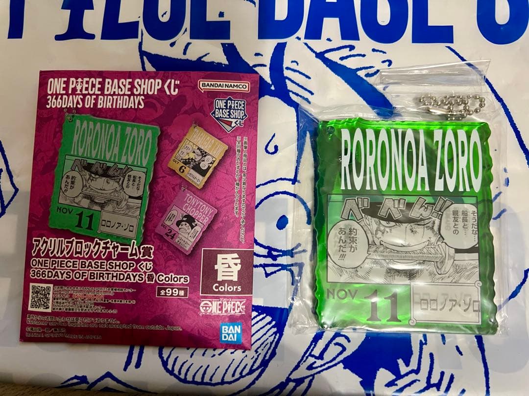 【美品】ゾロアクリルブロックチャーム