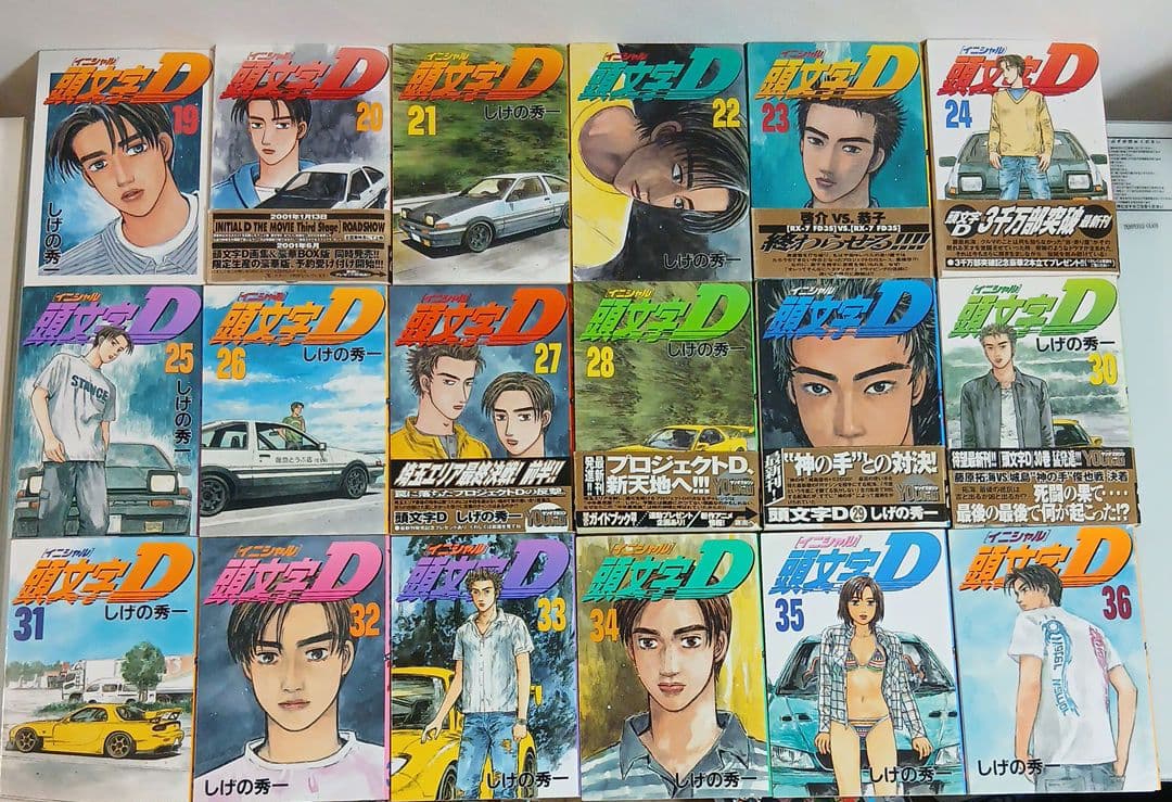 計52冊 頭文字D Initial D 全48巻 関連本4冊 初版多数 希少