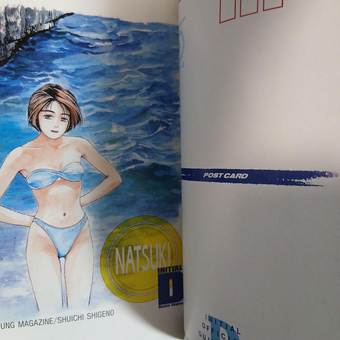 計52冊 頭文字D Initial D 全48巻 関連本4冊 初版多数 希少