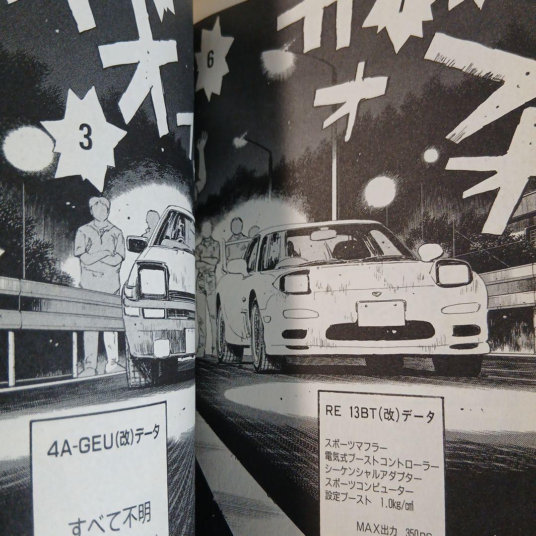 計52冊 頭文字D Initial D 全48巻 関連本4冊 初版多数 希少