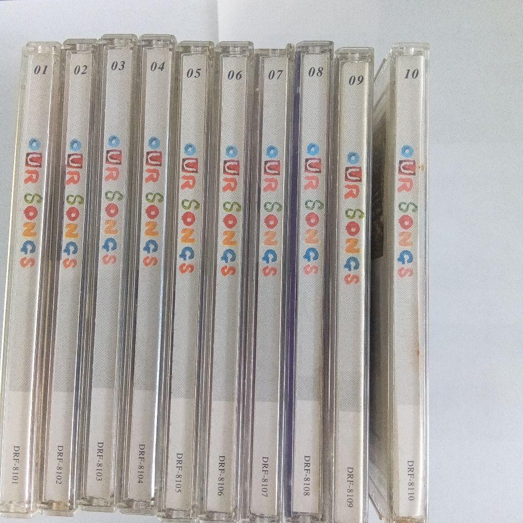 OUR SONGS 01〜10 10巻セット