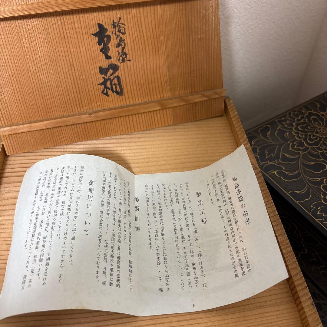 ⭐️輪島塗　布着堅地漆器 二段重箱 漆黒金花模様