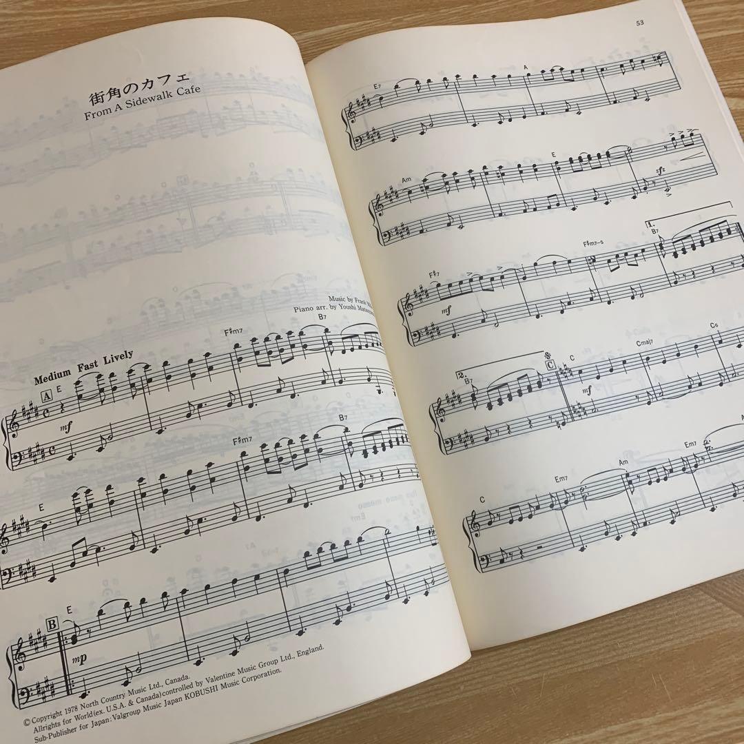 ポピュラー・ピアノ　名曲アルバム1 楽譜