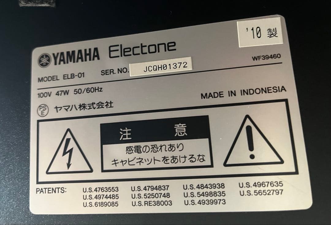 ヤマハエレクトーン STAGEA mini ELB-01