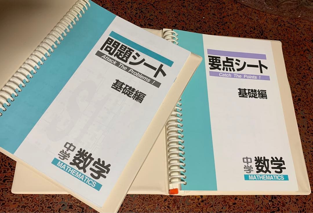 中学生向け教材 5教科
