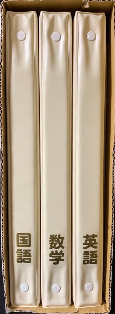 中学生向け教材 5教科