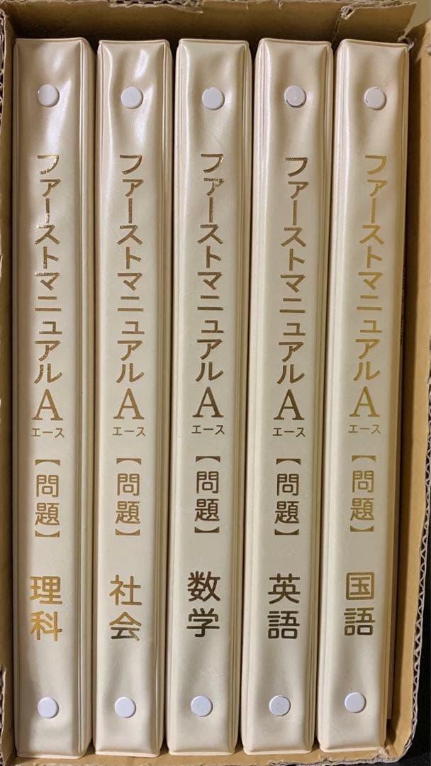中学生向け教材 5教科