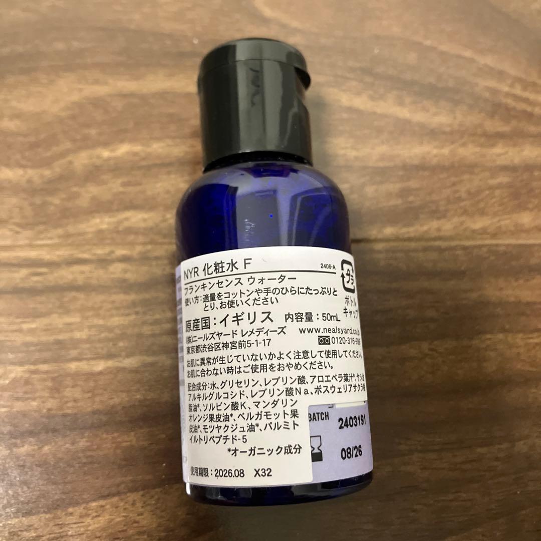 【新品未使用】ニールズヤードレメディーズ ワイルドローズビューティバーム 50g