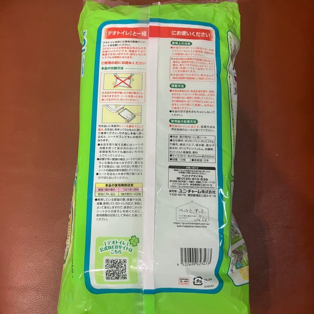 ユニ・チャーム デオトイレ ふんわり香る 10枚入り×12袋　合計120枚