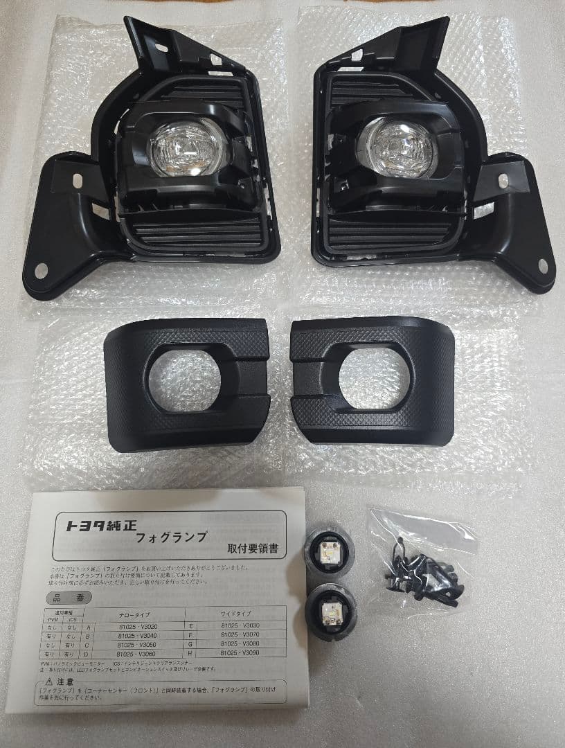 トヨタ フォグランプ 2個セット ハイエース 200系